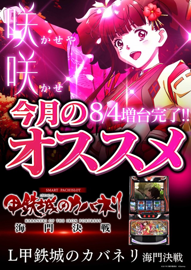 玉越　フジオカ店の最新情報画像