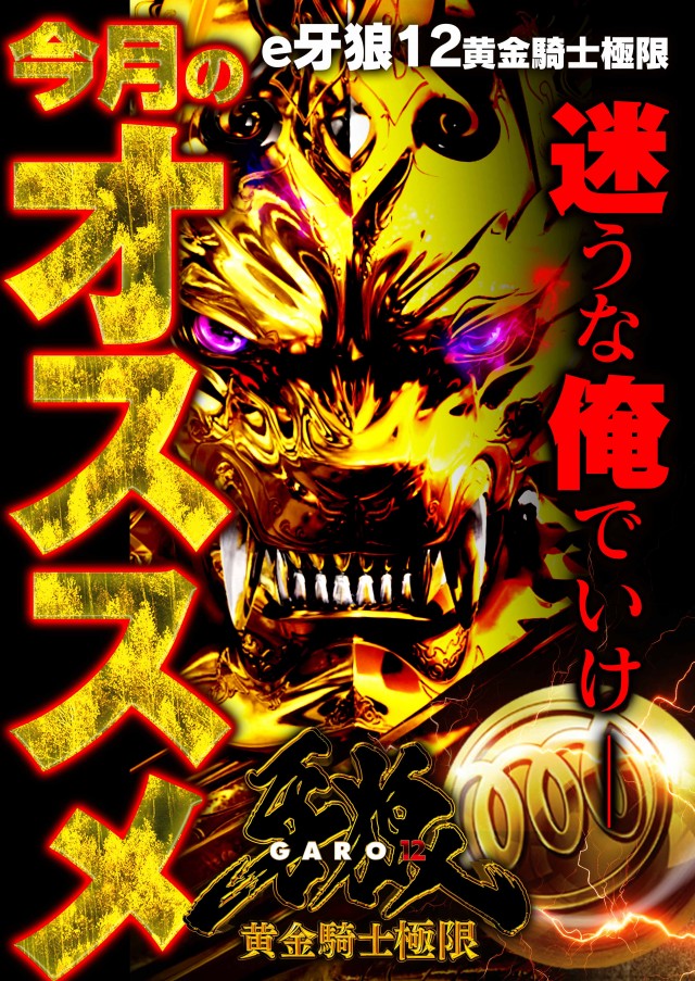 玉越　フジオカ店の最新情報画像