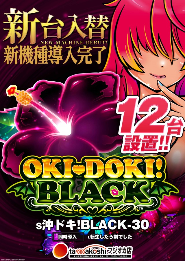 玉越　フジオカ店の最新情報画像