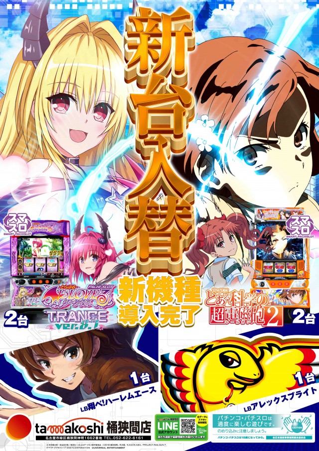 玉越 フジオカ店の最新情報画像