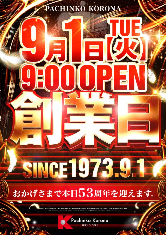 豊田コロナの最新情報画像