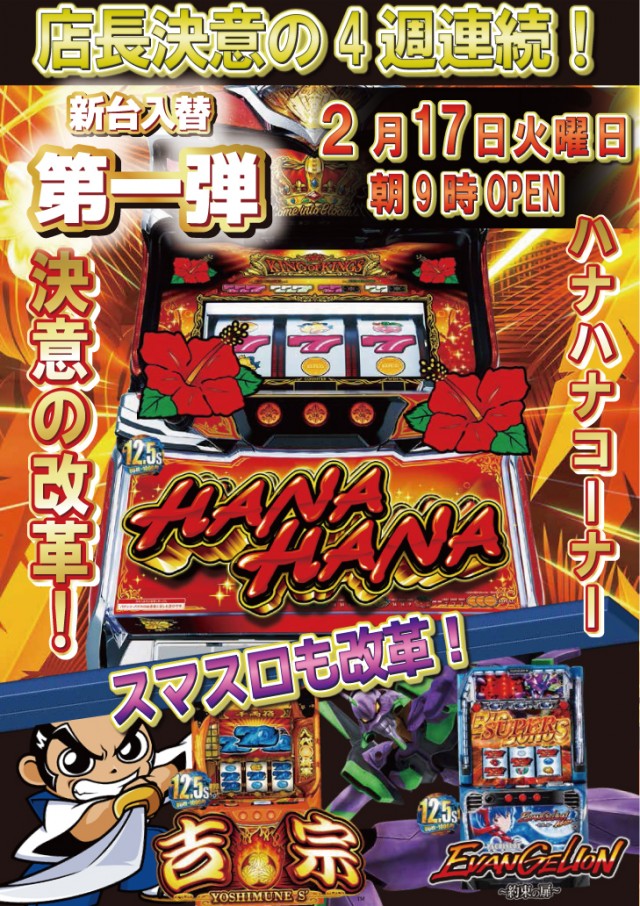 yout丸根店の最新情報画像