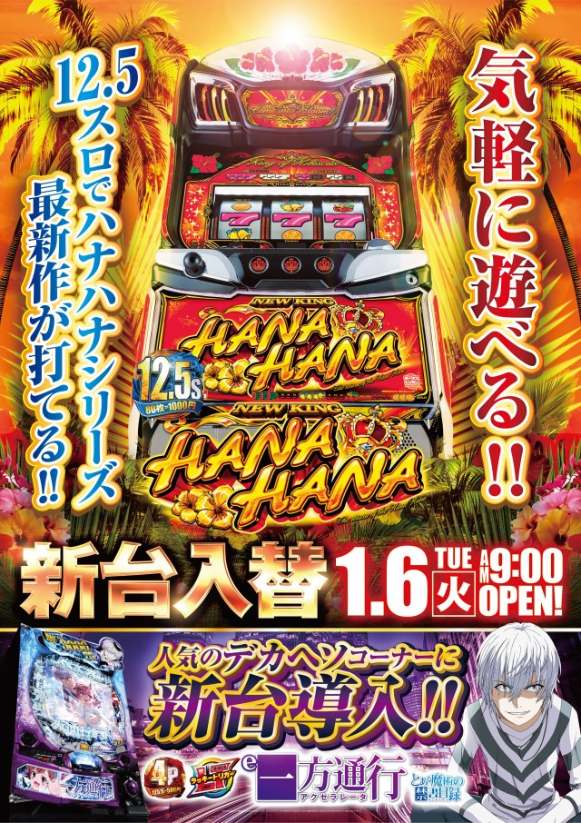 yout丸根店の最新情報画像