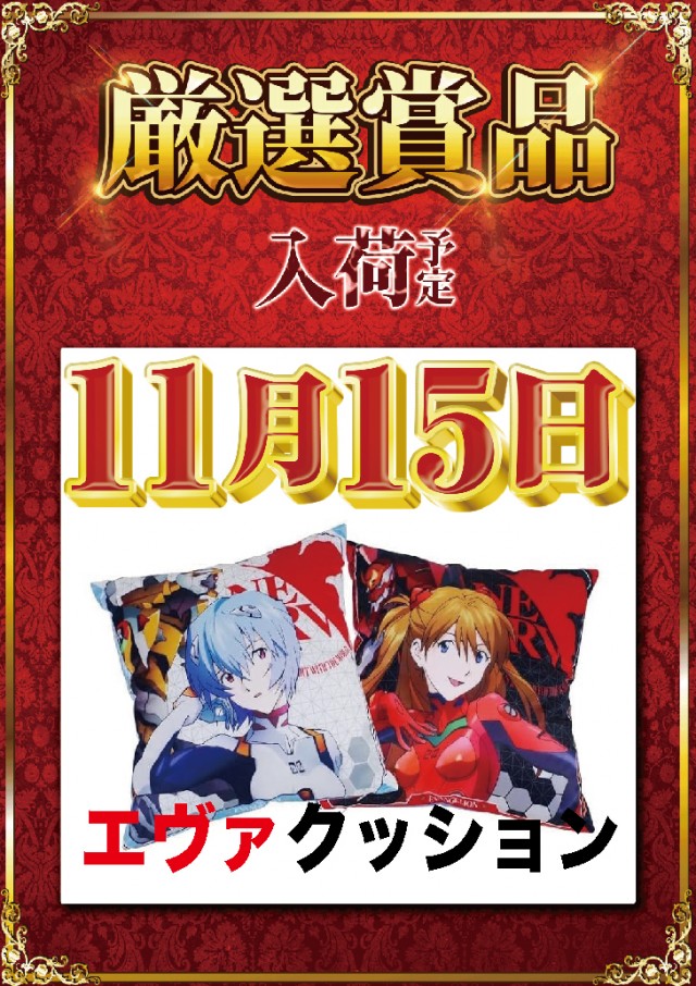 yout丸根店の最新情報画像