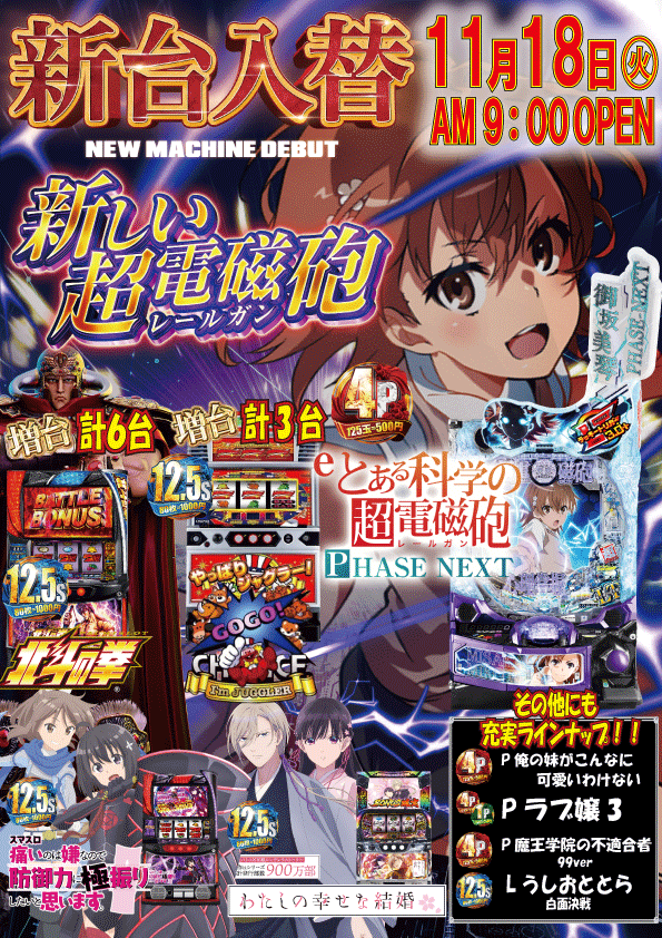 yout丸根店の最新情報画像