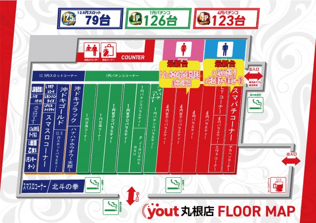 yout丸根店の最新情報画像