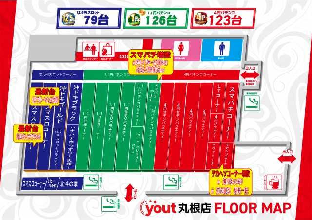 yout丸根店の最新情報画像