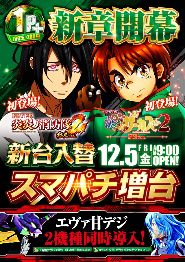 yout丸根店の最新情報画像