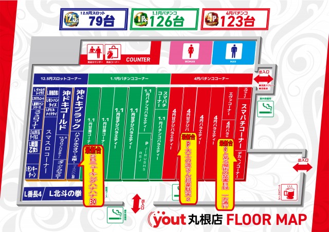 yout丸根店の最新情報画像