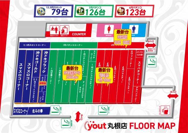 yout丸根店の最新情報画像