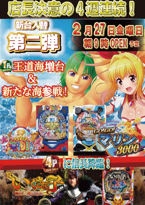 yout丸根店の最新情報画像