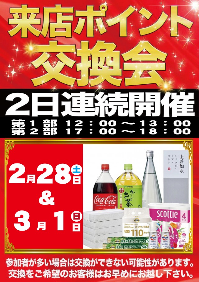 yout丸根店の最新情報画像