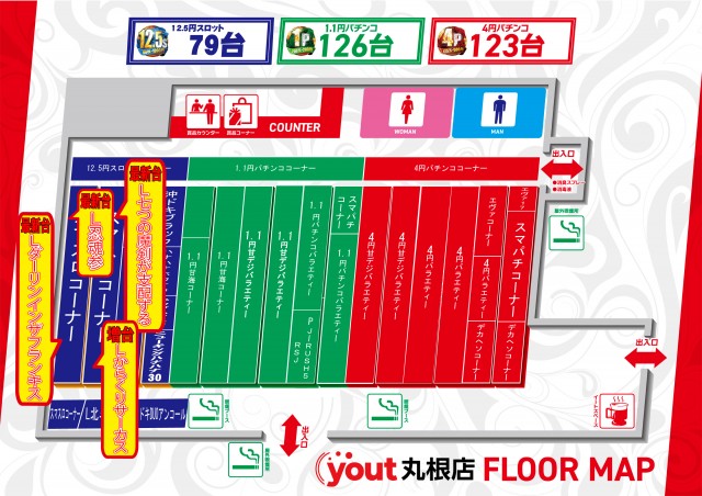 yout丸根店の最新情報画像