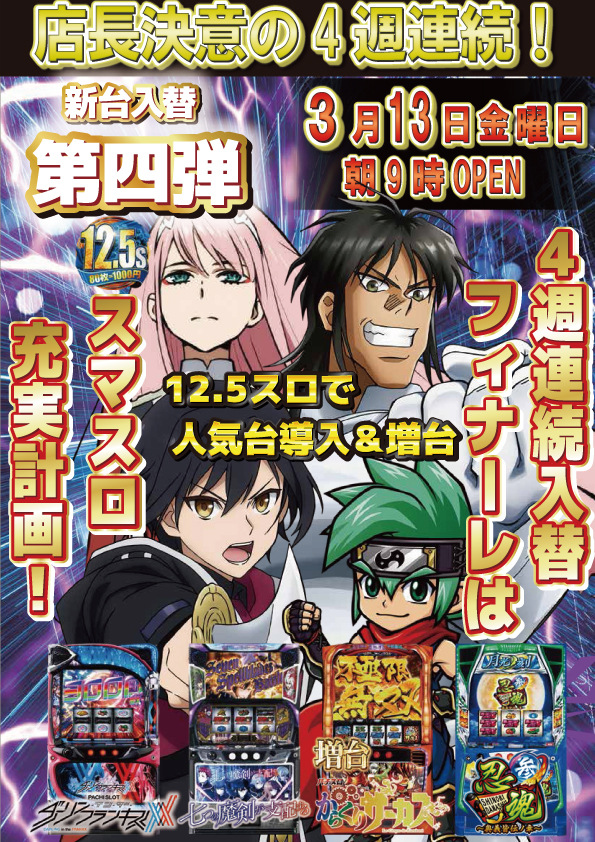 yout丸根店の最新情報画像