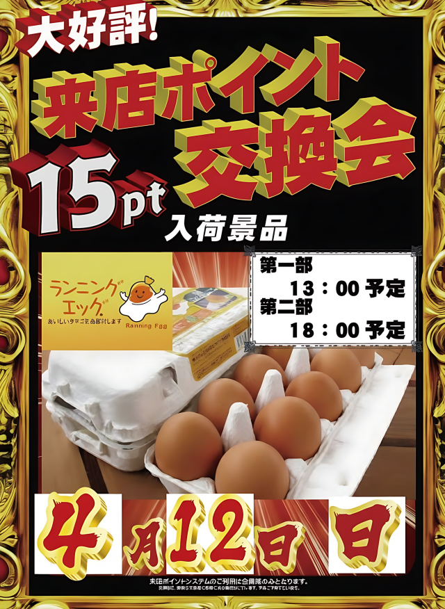 yout丸根店の最新情報画像