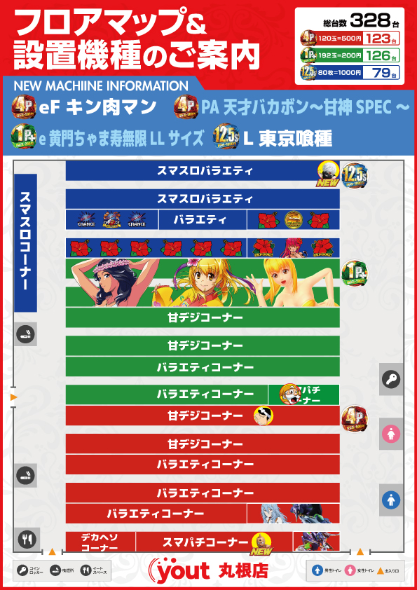 yout丸根店の最新情報画像