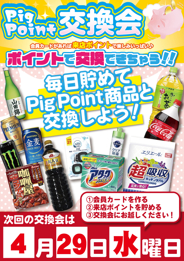 yout丸根店の最新情報画像