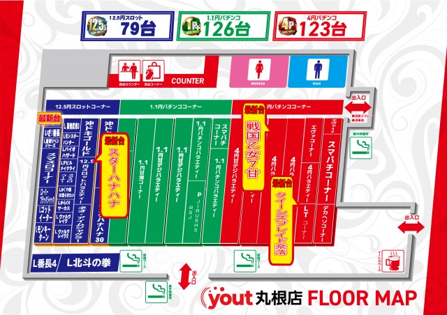 yout丸根店の最新情報画像