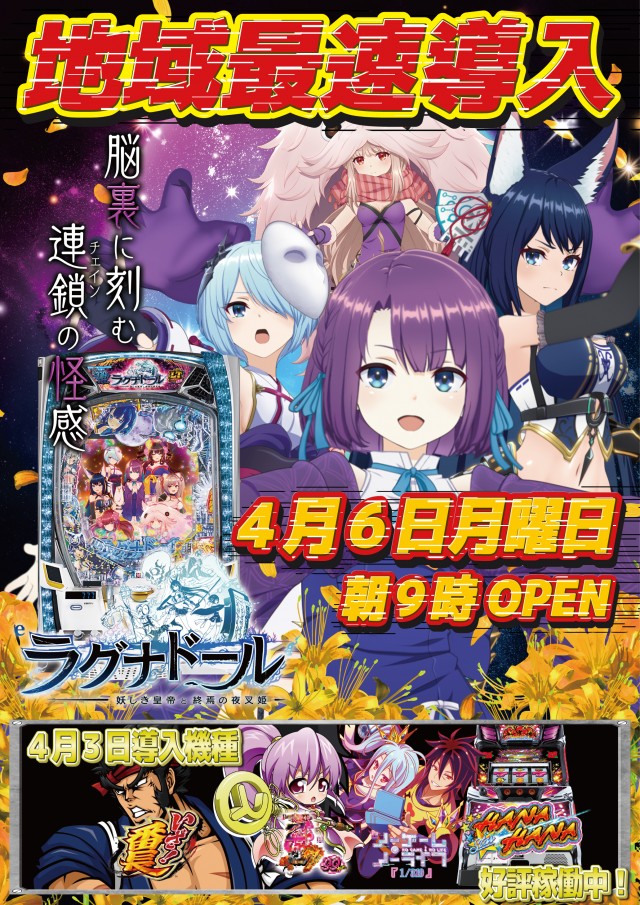 yout丸根店の最新情報画像