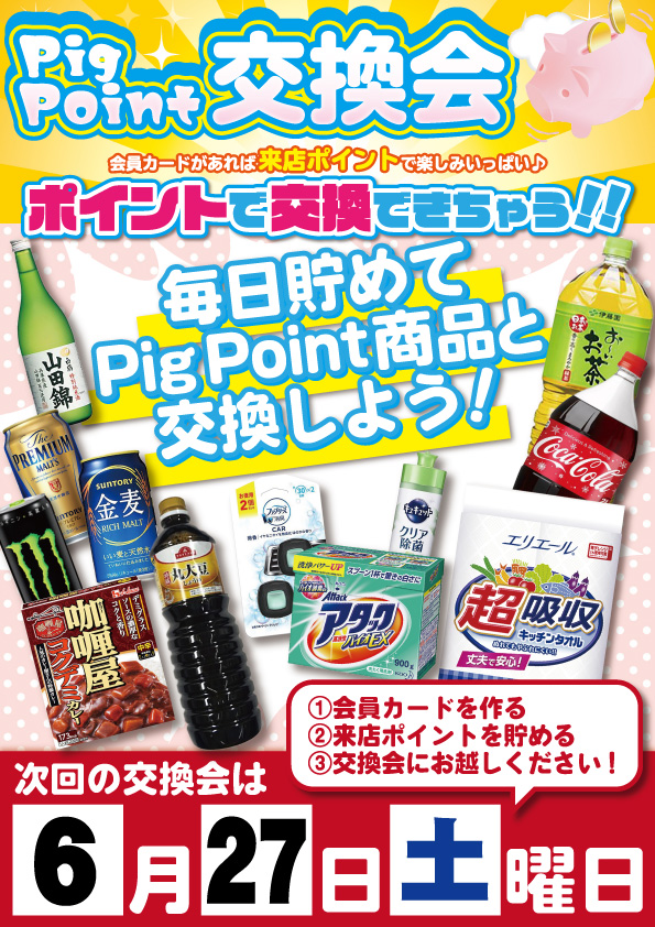 yout丸根店の最新情報画像