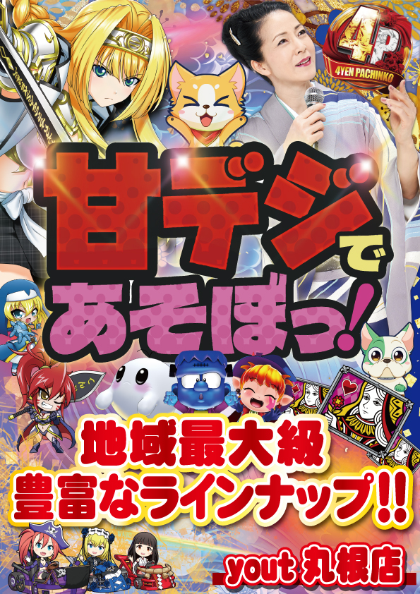 yout丸根店の最新情報画像