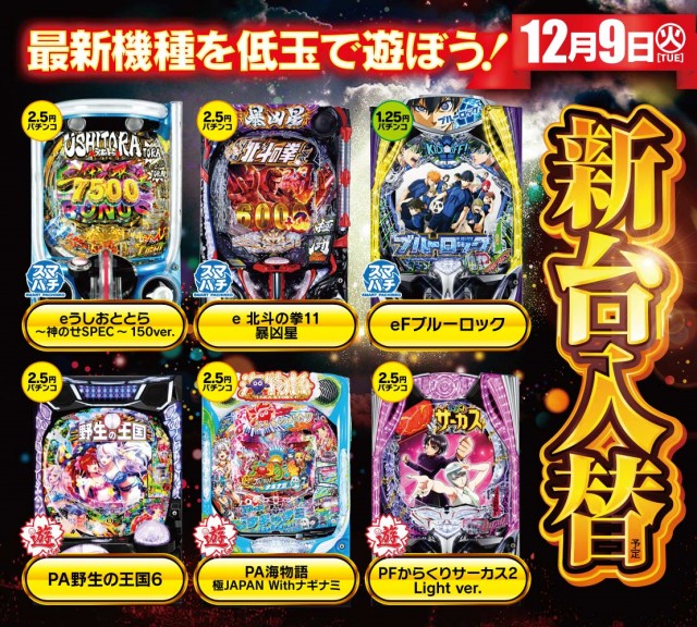 Zing若林店の最新情報画像