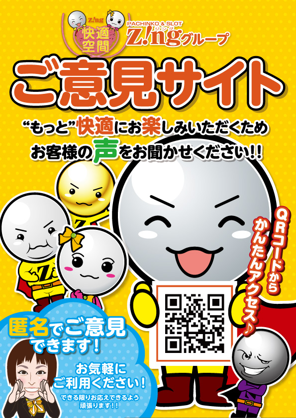 Zing若林店の最新情報画像