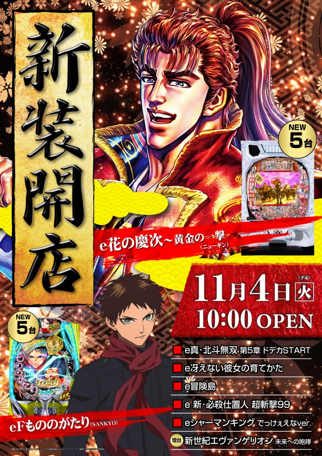 ミリオン上石神井5号店の最新情報画像