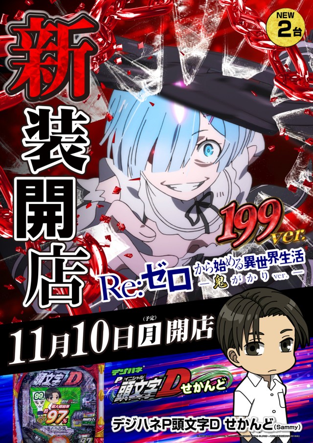 ミリオン上石神井5号店の最新情報画像