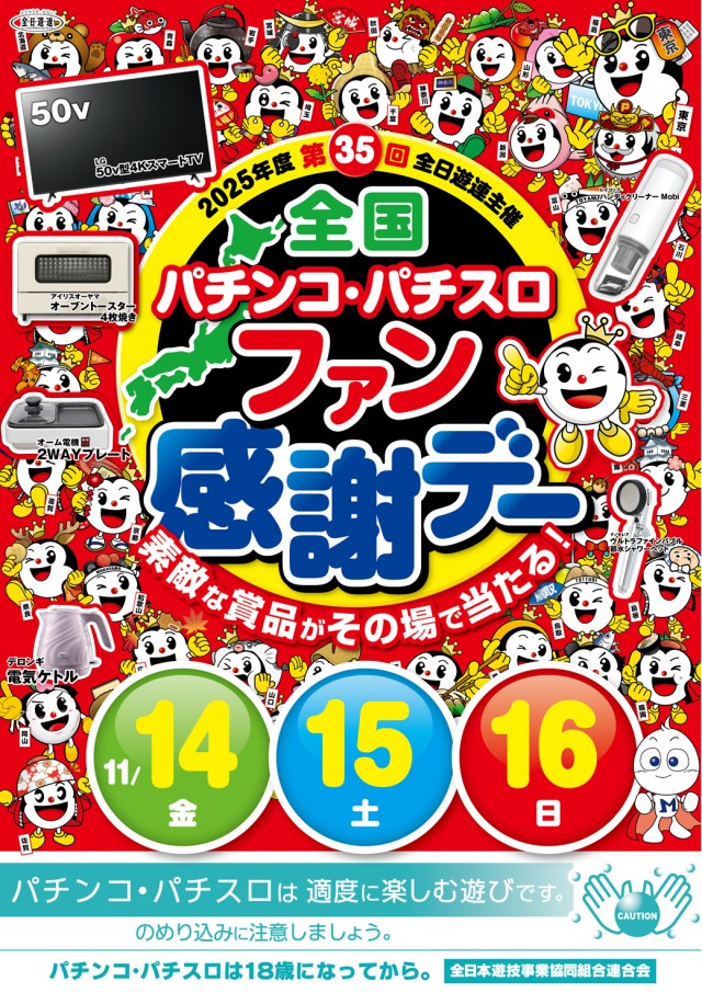 ミリオン上石神井5号店の最新情報画像