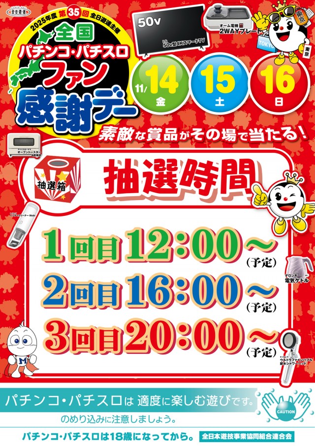 ミリオン上石神井5号店の最新情報画像