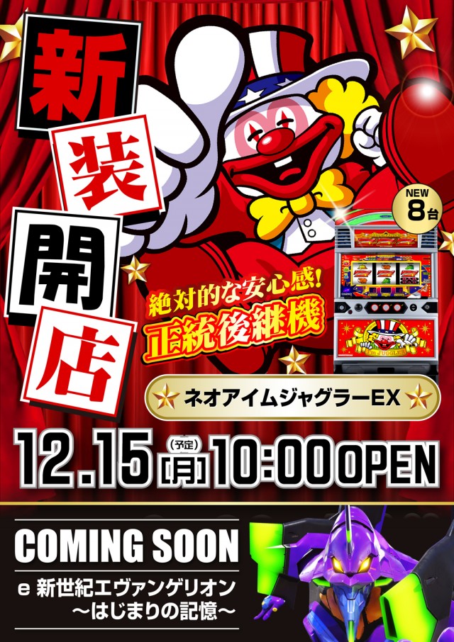 ミリオン上石神井5号店の最新情報画像