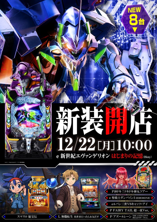 ミリオン上石神井5号店の最新情報画像