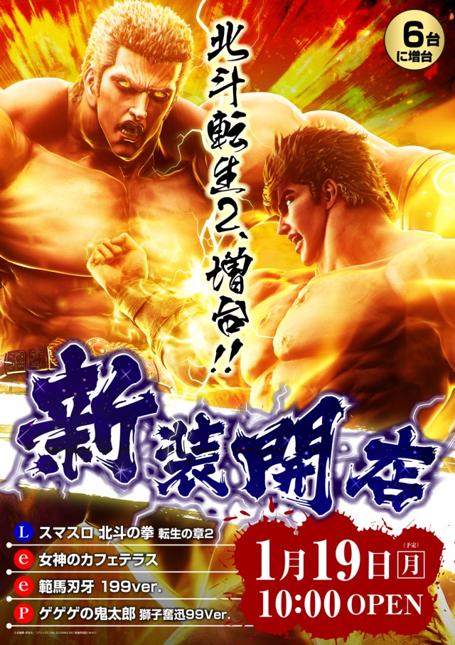 ミリオン上石神井5号店の最新情報画像