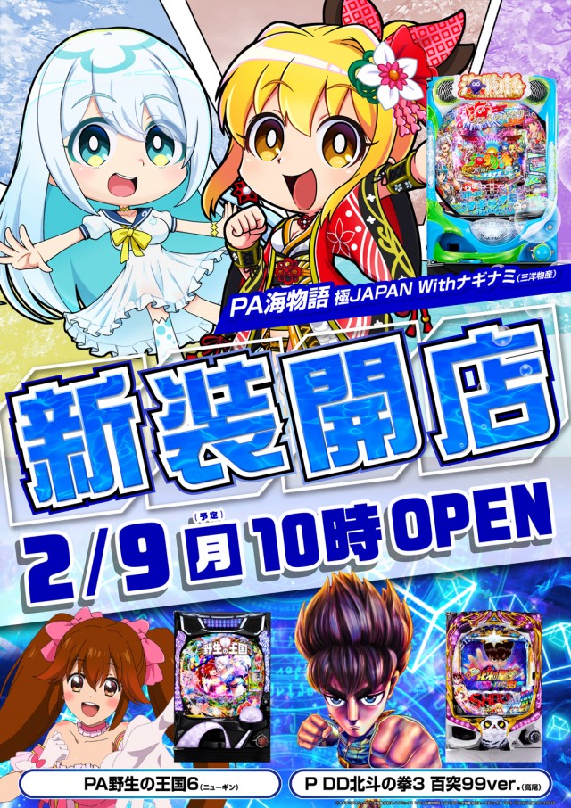 ミリオン上石神井5号店の最新情報画像