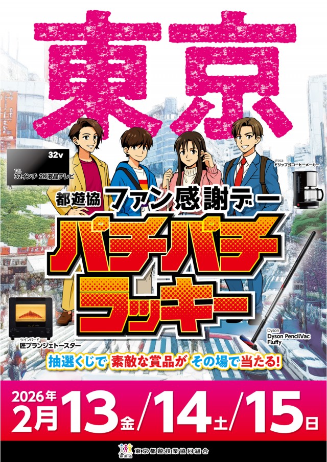 ミリオン上石神井5号店の最新情報画像
