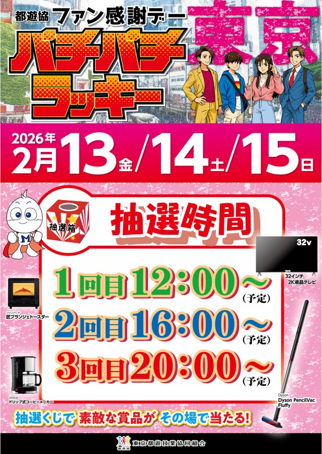 ミリオン上石神井5号店の最新情報画像