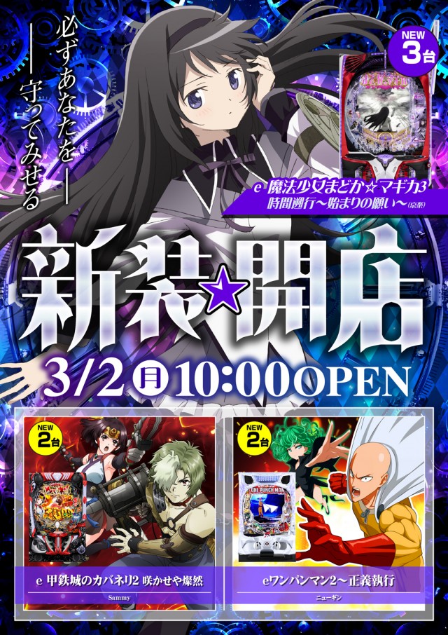 ミリオン上石神井5号店の最新情報画像