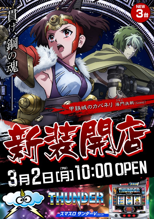 ミリオン上石神井5号店の最新情報画像