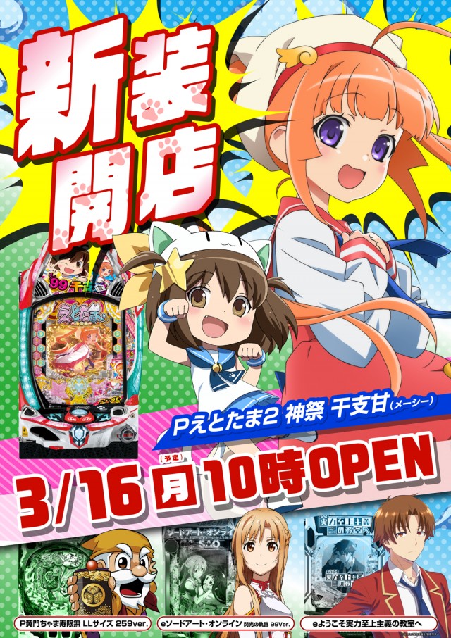 ミリオン上石神井5号店の最新情報画像