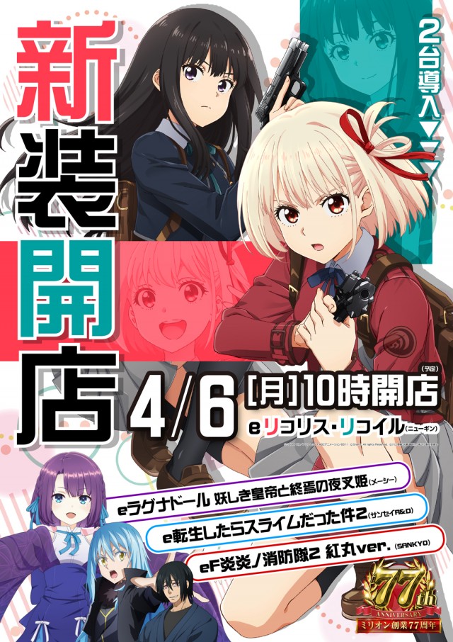 ミリオン上石神井5号店の最新情報画像