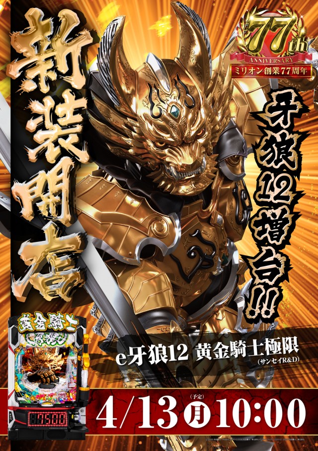 ミリオン上石神井5号店の最新情報画像