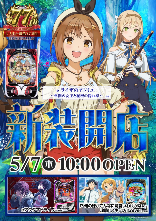 ミリオン上石神井5号店の最新情報画像