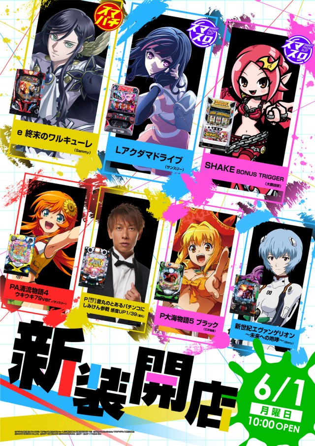 ミリオン上石神井5号店の最新情報画像