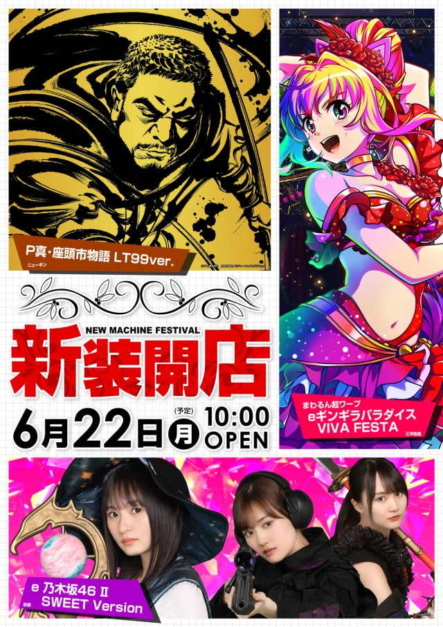 ミリオン上石神井5号店の最新情報画像