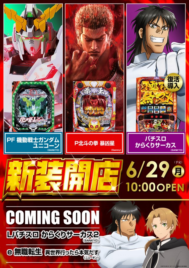 ミリオン上石神井5号店の最新情報画像