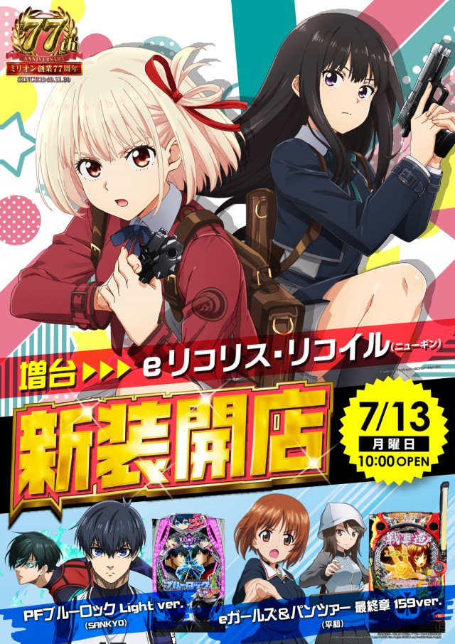ミリオン上石神井5号店の最新情報画像