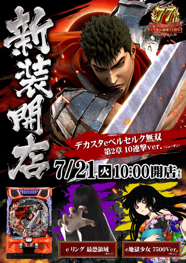 ミリオン上石神井5号店の最新情報画像