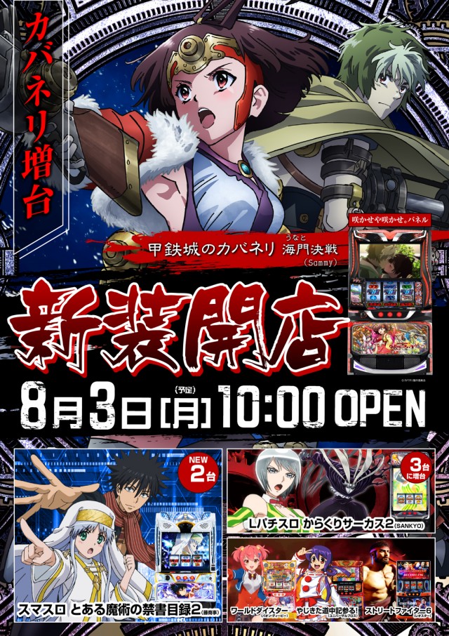 ミリオン上石神井5号店の最新情報画像