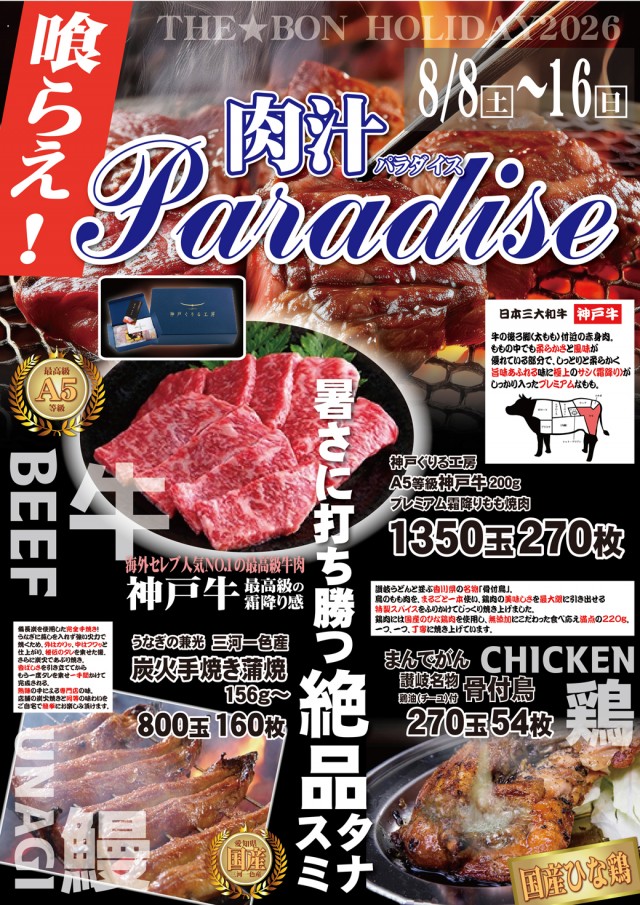 ミリオン上石神井5号店の最新情報画像